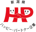 新潟県HP　ハッピー・パートナー企業