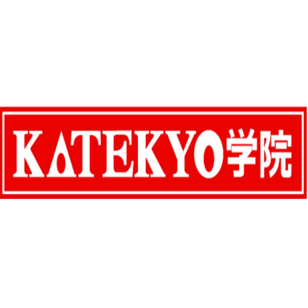 KATEKYO学院十日町駅前校